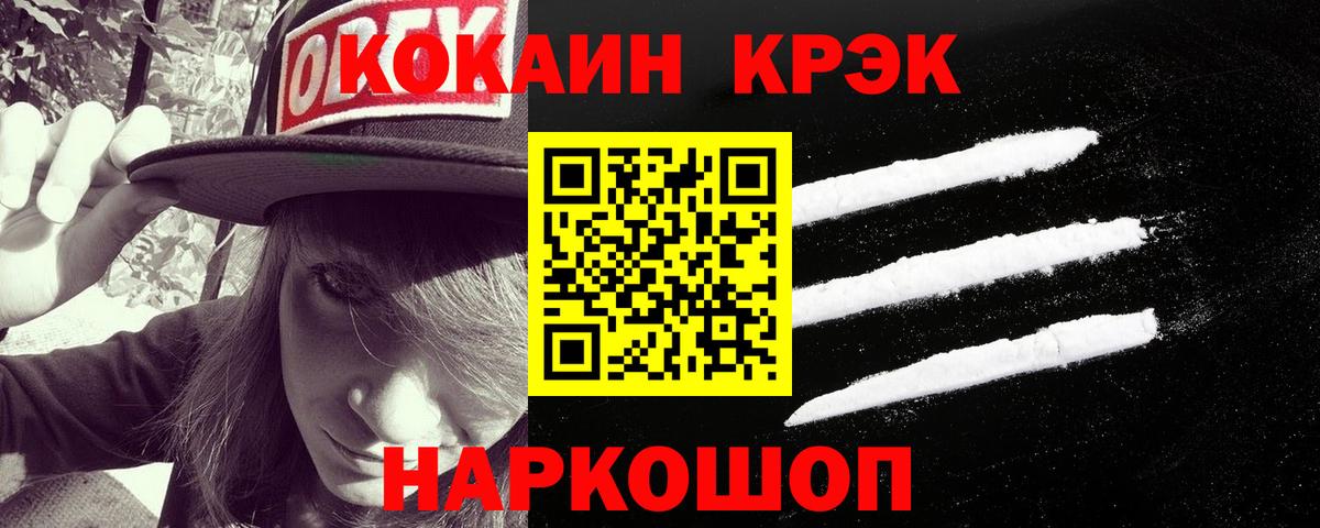 Кокаин  Вход с VPN  Кокаин Эквадор  Благовещенск  КОКАИН Колумбийский 