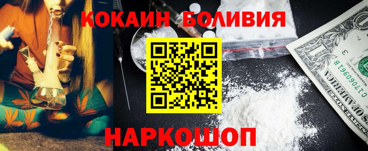 Кокаин 99% Благовещенск