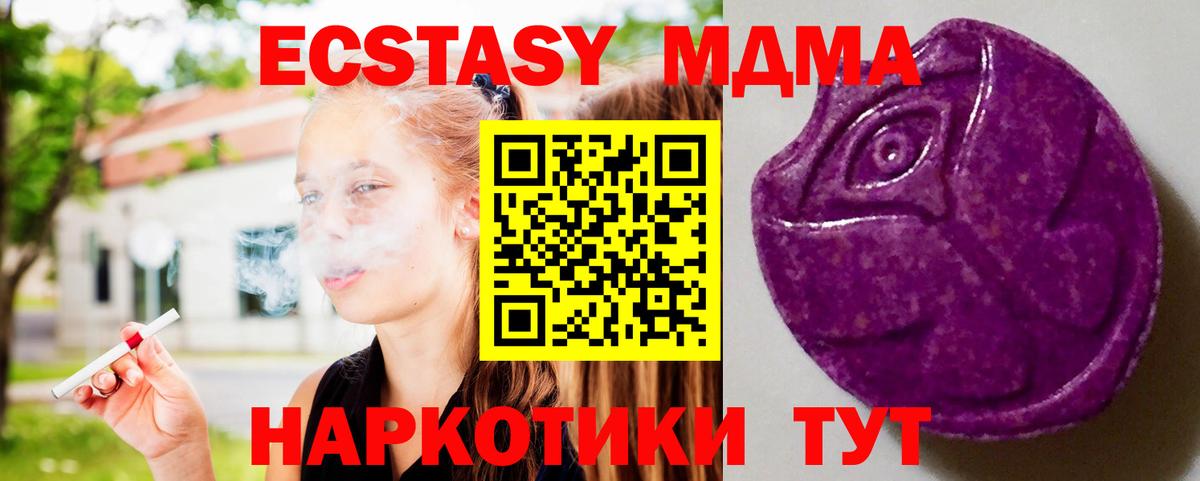купить наркоту  Экстази Philipp Plein  Вход с VPN  Благовещенск 