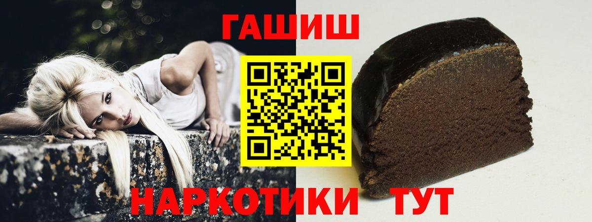 Гашиш ice o lator Благовещенск