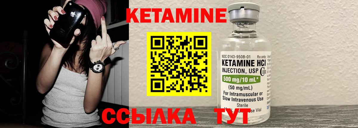 Кетамин ketamine  Кетамин ketamine  Благовещенск  Вход с VPN 