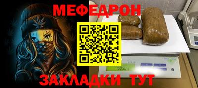 меф Краснодар