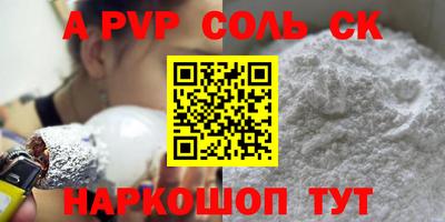 спайс Краснокаменск