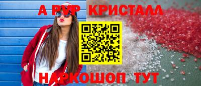 меф Краснодар