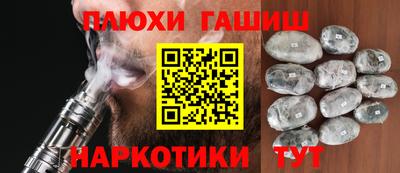 спайс Краснокаменск