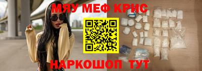 меф Краснодар