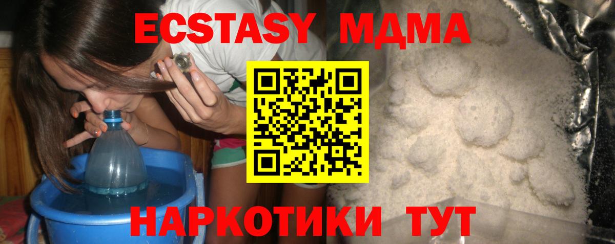 MDMA VHQ Благовещенск