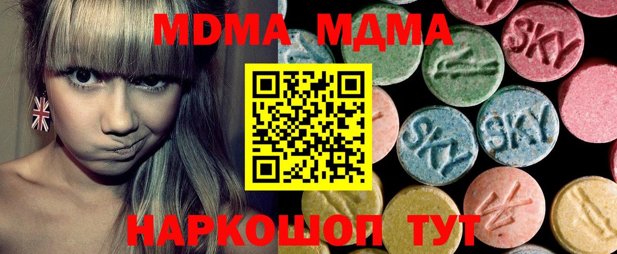 Благовещенск  МДМА  Вход с VPN  MDMA VHQ  MDMA VHQ 