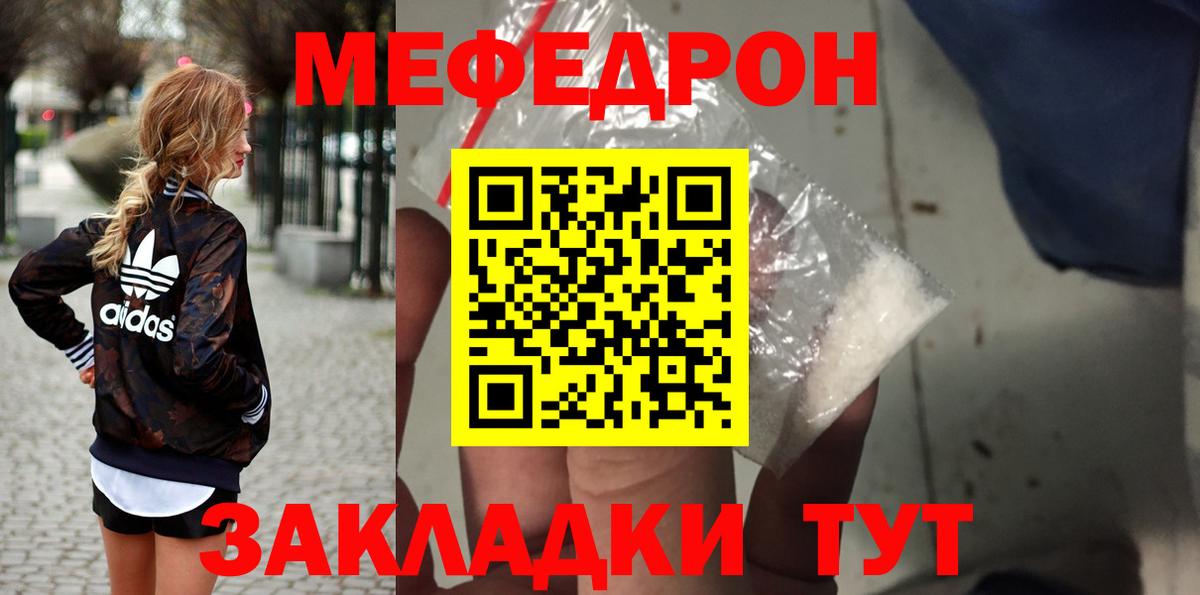 Благовещенск  Меф mephedrone  Вход с VPN  Меф mephedrone 