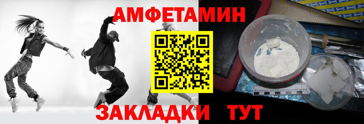 Благовещенск  Метамфетамин винт  Вход с VPN  Метамфетамин винт 