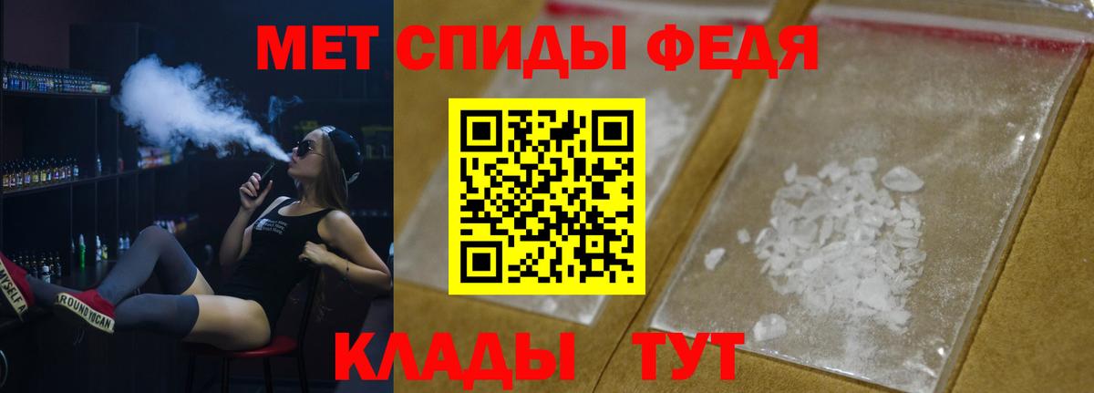 МЕТАМФЕТАМИН пудра Благовещенск