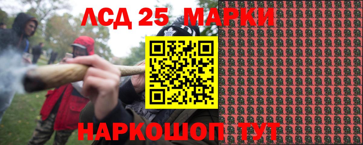 Марки 25I-NBOMe 1500мкг  Вход с VPN  Марки 25I-NBOMe 1500мкг  Марки 25I-NBOMe  Благовещенск 