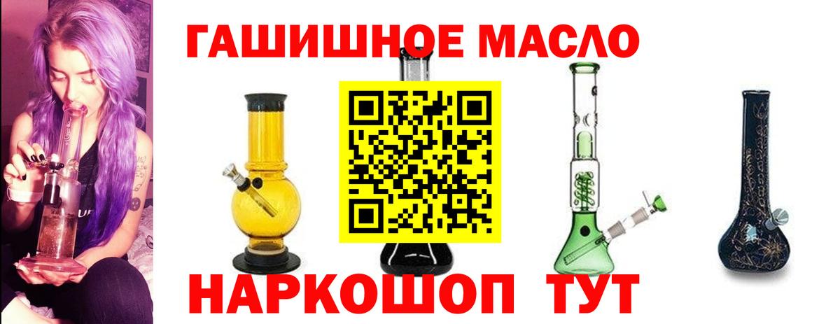ТГК концентрат  Вход с VPN  ТГК гашишное масло  Благовещенск 