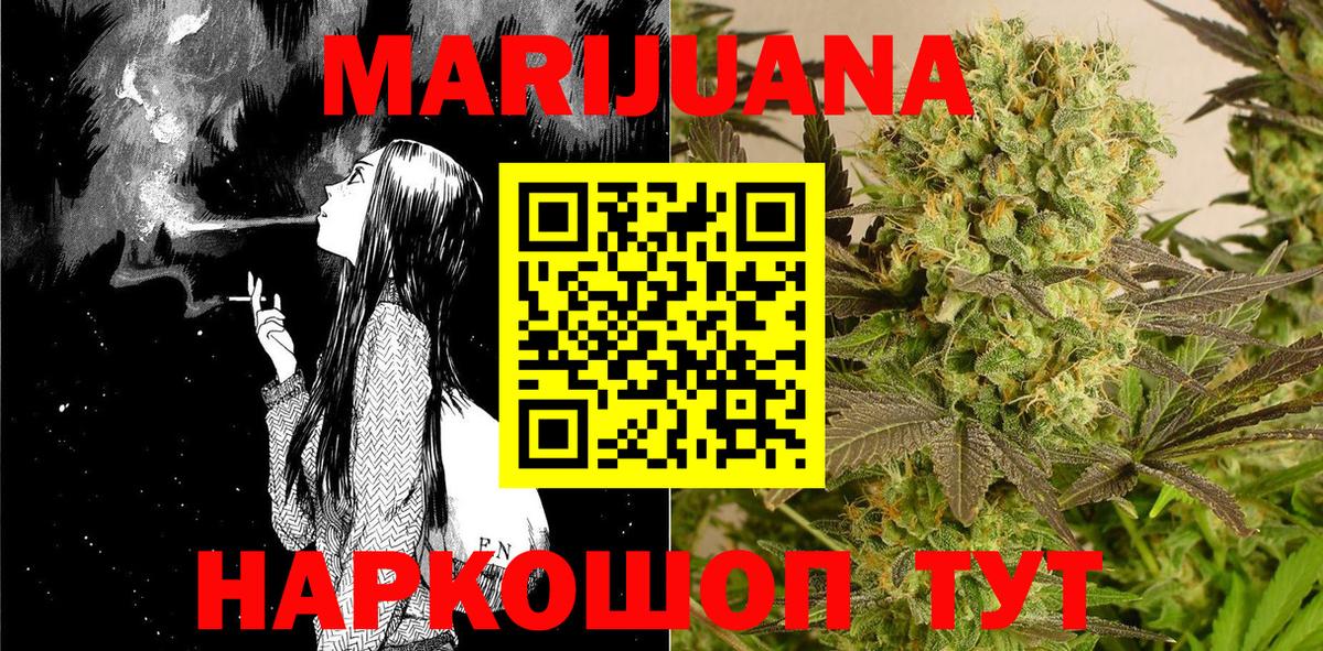 Бошки марихуана Bruce Banner  Конопля Ganja  Вход с VPN  Благовещенск  Марихуана семена 